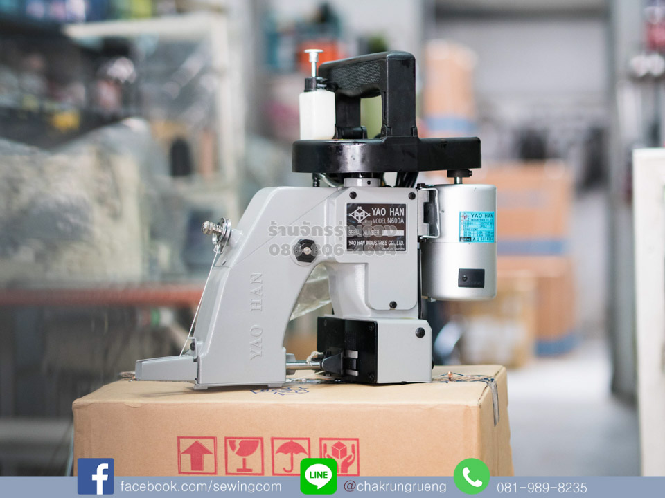 เครื่องเย็บกระสอบ เยาฮัน (YAOHAN) N600A (ไต้หวัน)